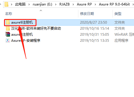 Axure RP 9安装教程-21 Axure RP 9安装教程-21