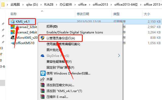 Office 2013下载安装教程-13 Office 2013下载安装教程-13