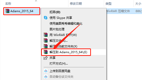 Adams 2015下载安装教程-1 Adams 2015下载安装教程-1