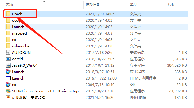 UG NX 1899下载安装教程-42