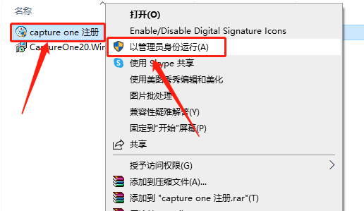 飞思Capture One 20下载安装教程-12 飞思Capture One 20下载安装教程-12