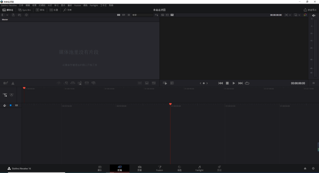 达芬奇Davinci Resolve 16下载安装教程-23