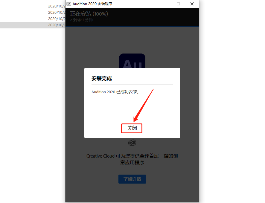 Audition 2021下载安装教程-8 Audition 2021下载安装教程-8