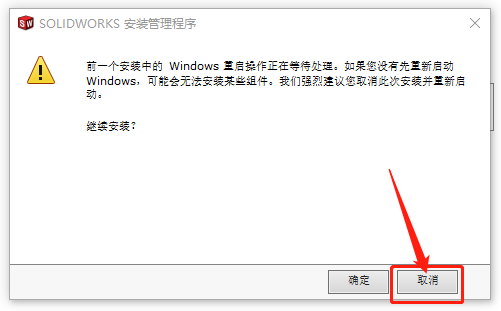 SolidWorks 2017下载安装教程-17