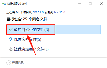 UG NX 11.0下载安装教程-51 UG NX 11.0下载安装教程-51
