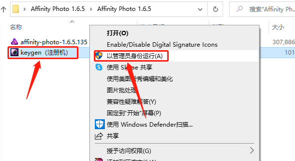 Affinity Photo 1.6.5下载安装教程-9 Affinity Photo 1.6.5下载安装教程-9