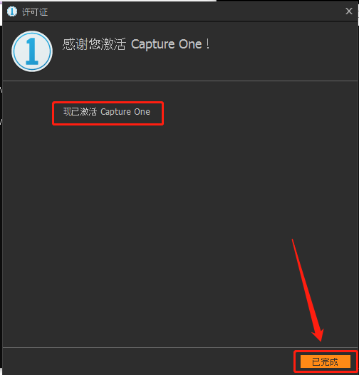 飞思Capture One 20下载安装教程-22 飞思Capture One 20下载安装教程-22