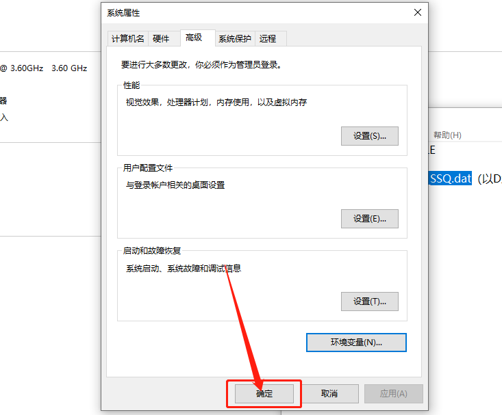 Creo 5.0下载安装教程-17