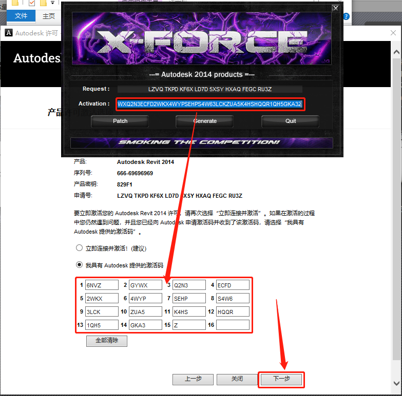 Revit 2014下载安装教程-28