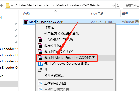 Media Encoder CC 2019下载安装教程-1 Media Encoder CC 2019下载安装教程-1