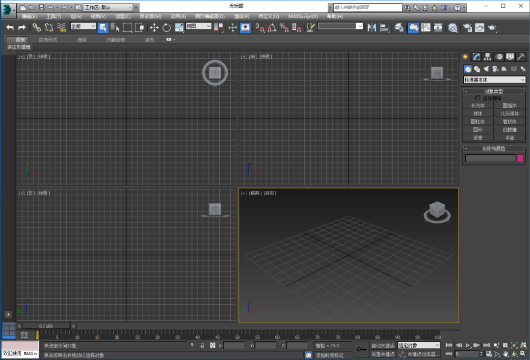 3ds MAX 2015下载安装教程-27 3ds MAX 2015下载安装教程-27