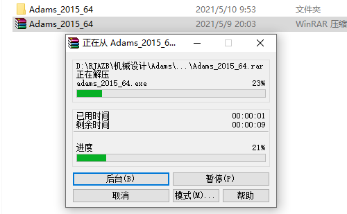 Adams 2015下载安装教程-2 Adams 2015下载安装教程-2
