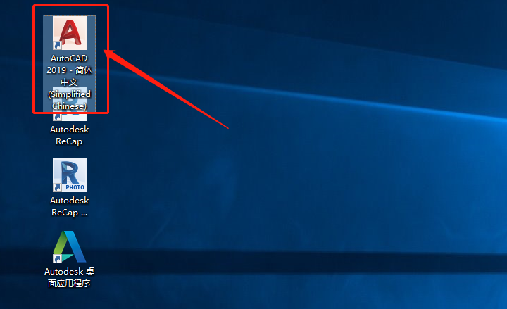 AutoCAD 2019下载安装教程-14 AutoCAD 2019下载安装教程-14