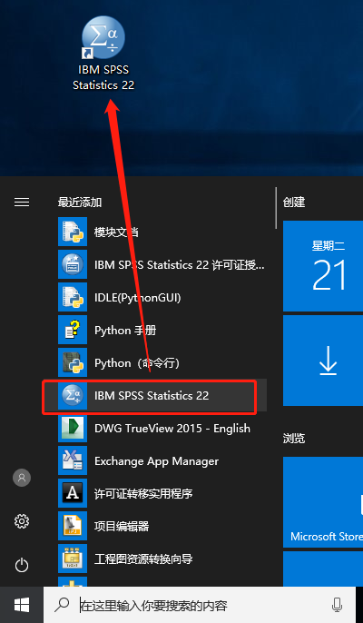 SPSS 22下载安装教程-23