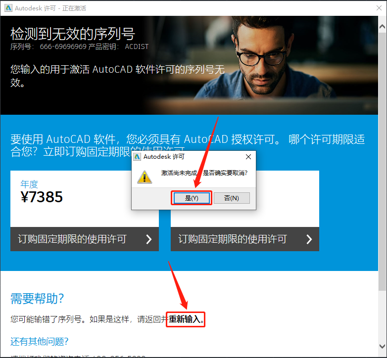 AutoCAD 2017下载安装教程-20 AutoCAD 2017下载安装教程-20