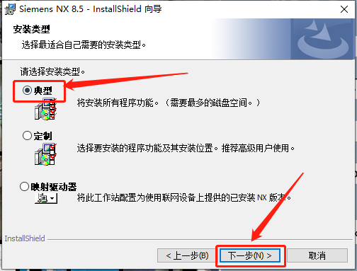 UG NX 8.5下载安装教程-43 UG NX 8.5下载安装教程-43