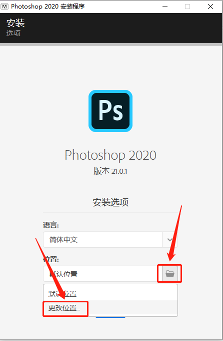 Photoshop 2020下载安装教程-5 Photoshop 2020下载安装教程-5