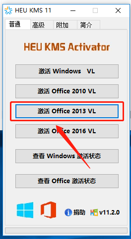 Visio 2013下载安装教程-11 Visio 2013下载安装教程-11