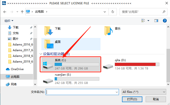 Adams 2019下载安装教程-36 Adams 2019下载安装教程-36