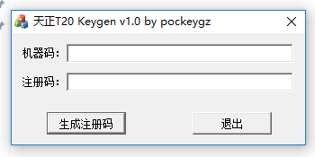 天正T20 V2.0下载安装教程-11