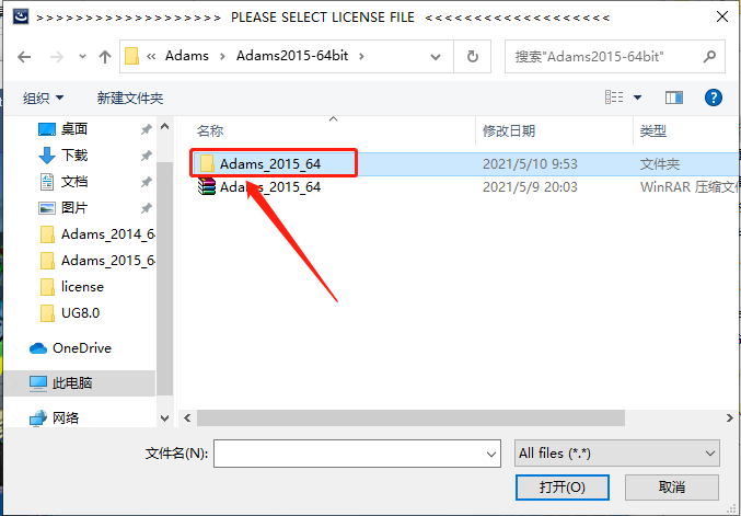 Adams 2015下载安装教程-21 Adams 2015下载安装教程-21