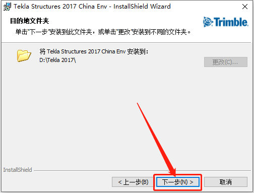 Tekla Structures 2017下载安装教程-27