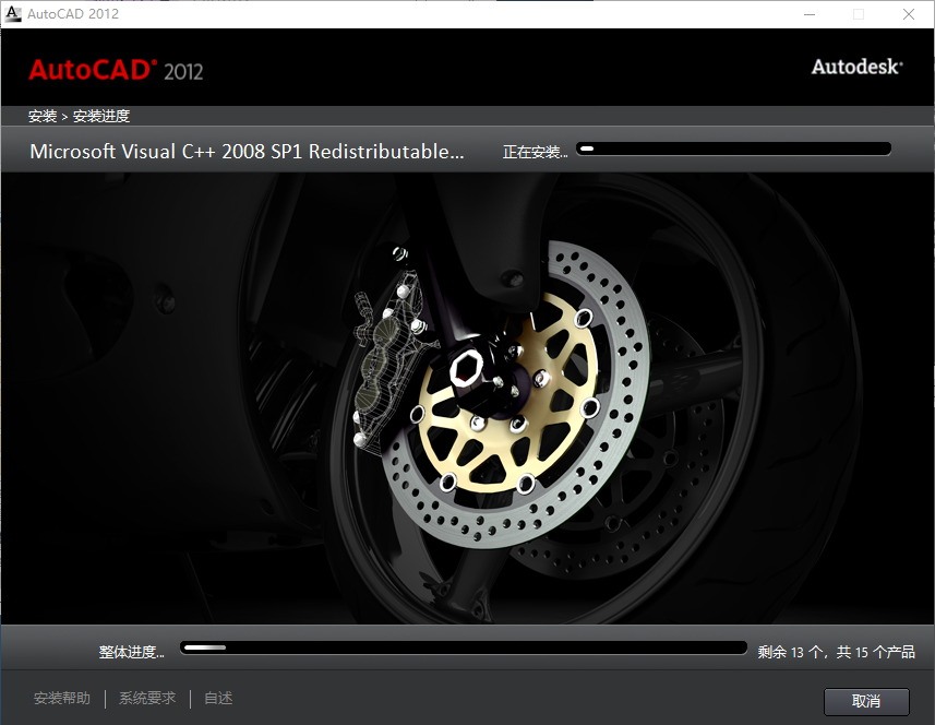 AutoCAD 2012下载安装教程-9 AutoCAD 2012下载安装教程-9