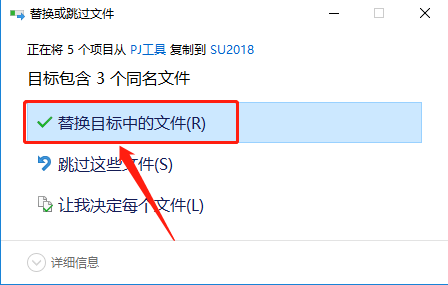 SketchUp 2018下载安装教程-16 SketchUp 2018下载安装教程-16