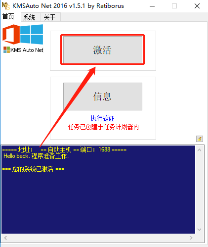 Project 2013下载安装教程-9 Project 2013下载安装教程-9