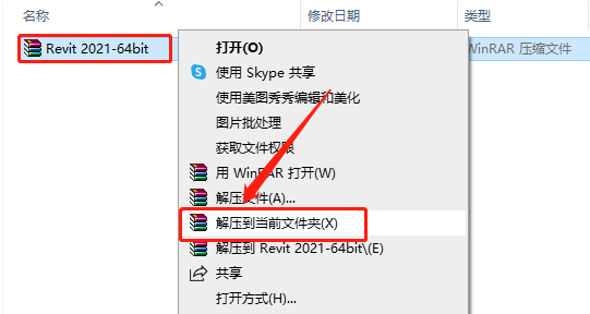 Revit 2021下载安装教程-1
