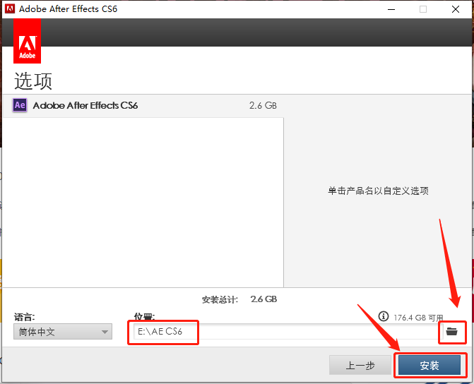 After Effects CS6下载安装教程-10 After Effects CS6下载安装教程-10