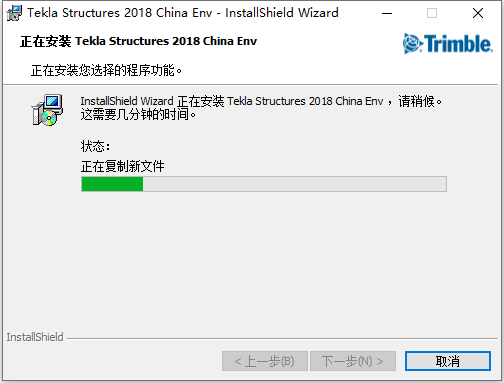 Tekla Structures 2018下载安装教程-26