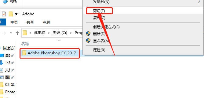 Photoshop CC2017下载安装教程-22 Photoshop CC2017下载安装教程-22