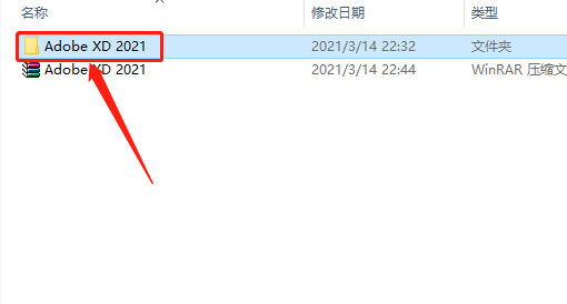 Adobe XD 2021下载安装教程-3