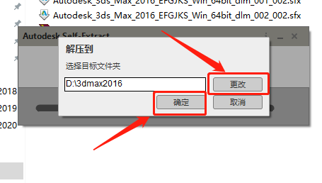 3ds MAX 2016下载安装教程-3 3ds MAX 2016下载安装教程-3