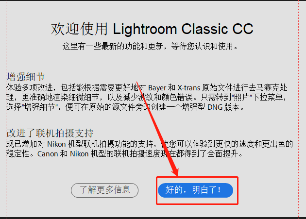 Lightroom 8.2下载安装教程-9 Lightroom 8.2下载安装教程-9