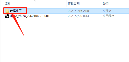 犀牛Rhino 7.4下载安装教程-10