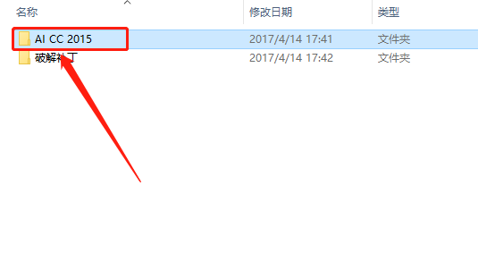 Adobe Illustrator CC2015下载安装教程-4