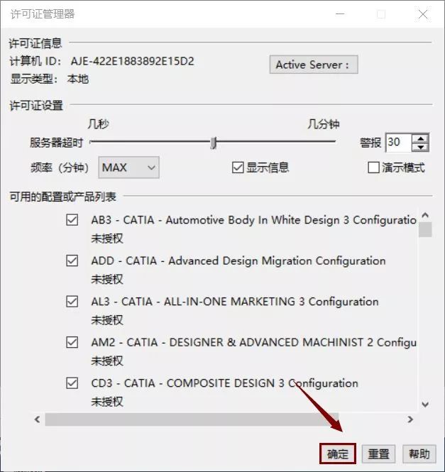 Catia V5-6R2017下载安装教程-52