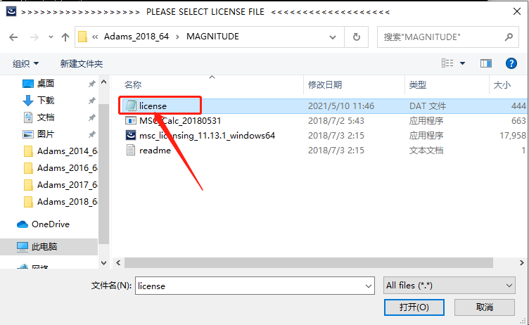 Adams 2018下载安装教程-18 Adams 2018下载安装教程-18