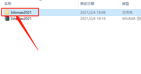 3ds MAX 2021下载安装教程-3 3ds MAX 2021下载安装教程-3