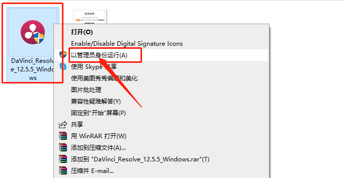 达芬奇Davinci Resolve 12下载安装教程-4