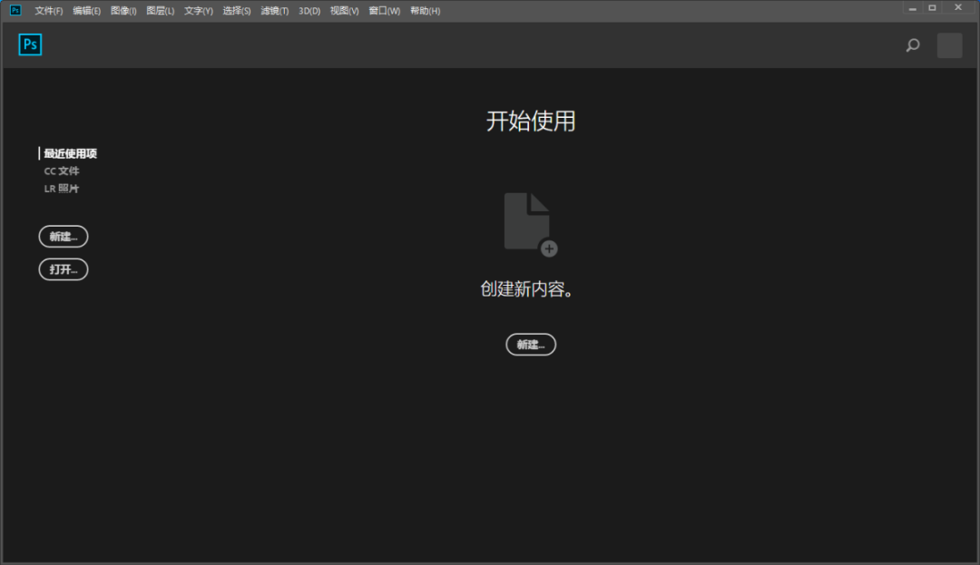 Photoshop CC2018下载安装教程-19 Photoshop CC2018下载安装教程-19