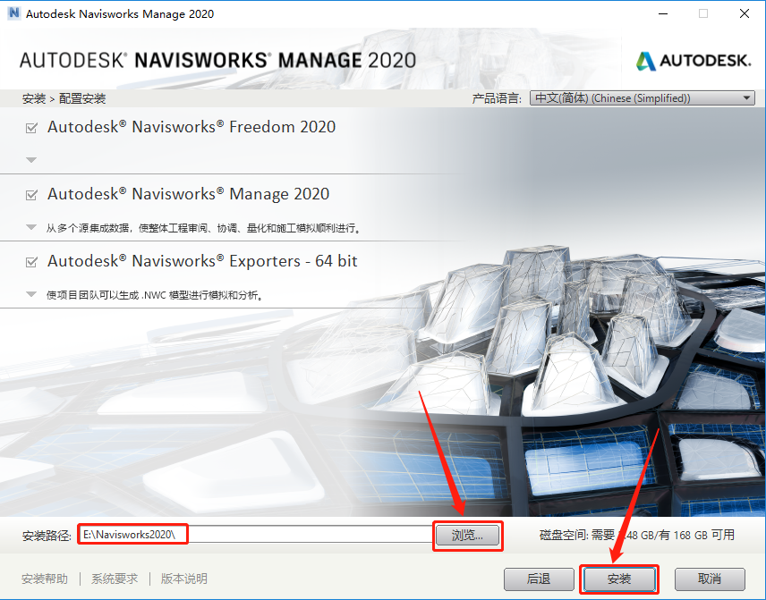 Navisworks 2020下载安装教程-9 Navisworks 2020下载安装教程-9