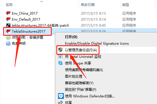 Tekla Structures 2017下载安装教程-4