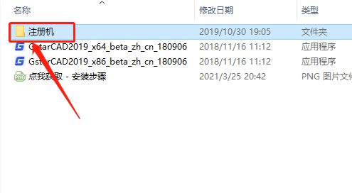 浩辰CAD 2019下载安装教程-11 浩辰CAD 2019下载安装教程-11