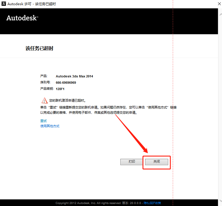 3ds MAX 2014下载安装教程-14 3ds MAX 2014下载安装教程-14