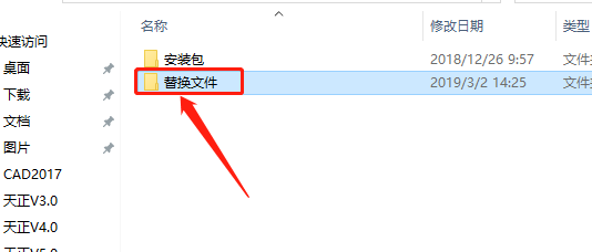 天正T20 V5.0下载安装教程-10 天正T20 V5.0下载安装教程-10