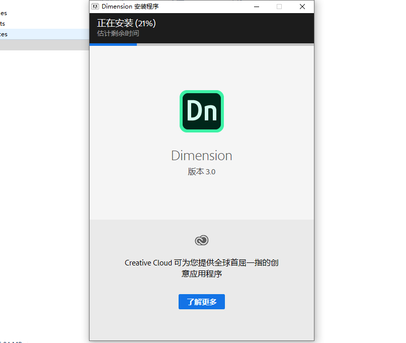 Dimension 2020下载安装教程-8 Dimension 2020下载安装教程-8
