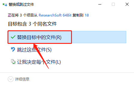 EndNote X8下载安装教程-28 EndNote X8下载安装教程-28